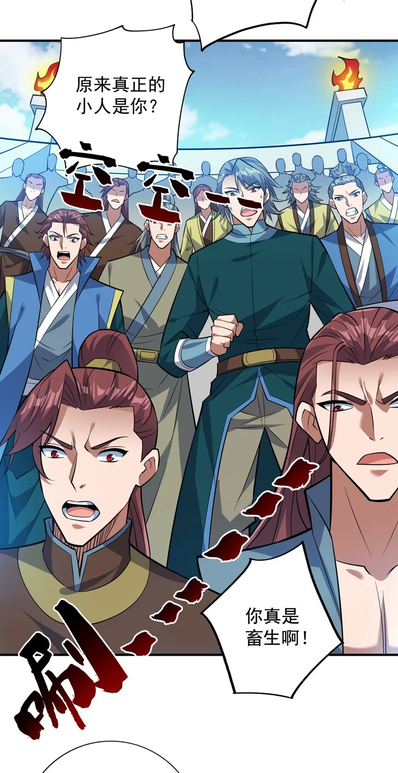 第148话 英雄救美~ 第6页