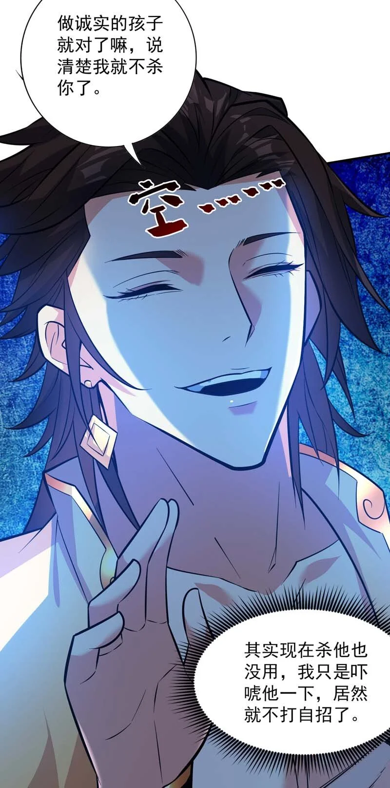 第148话 英雄救美~ 第7页