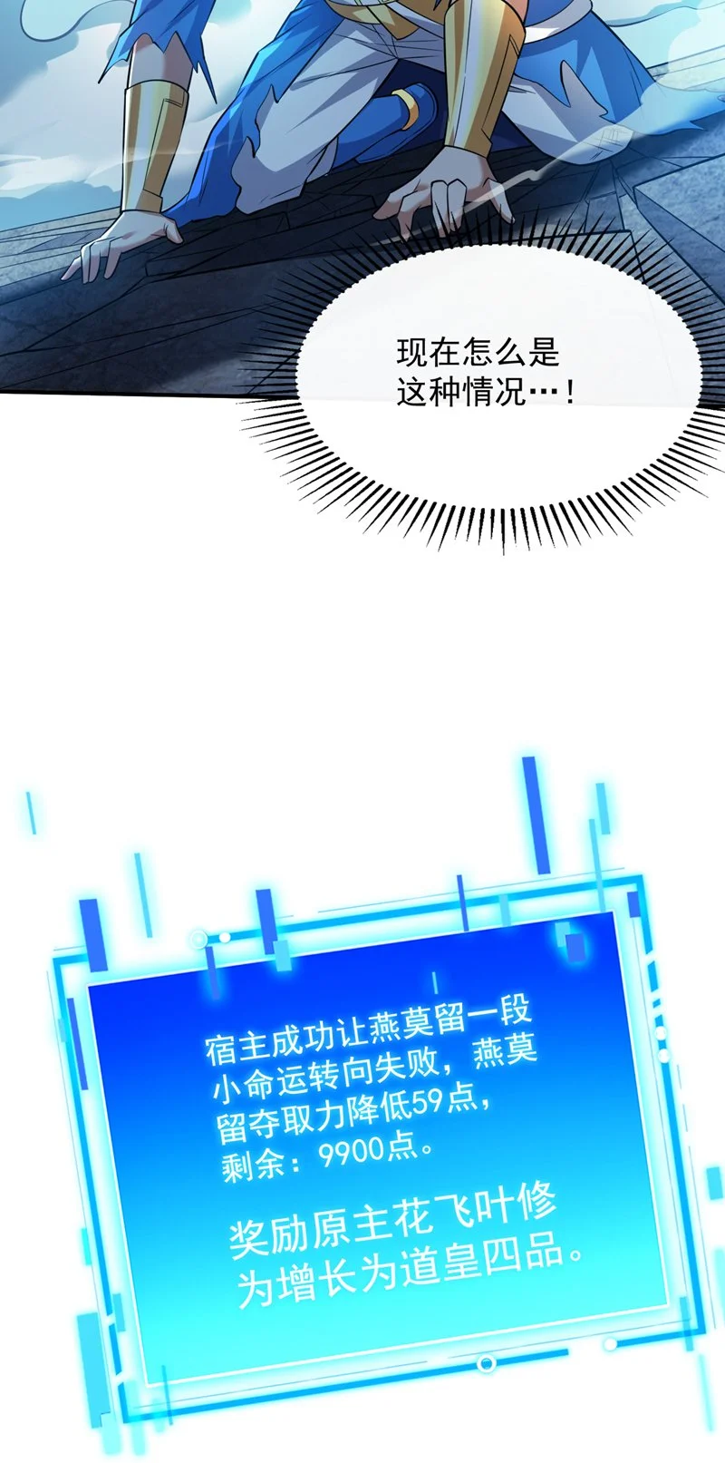 第148话 英雄救美~ 第9页