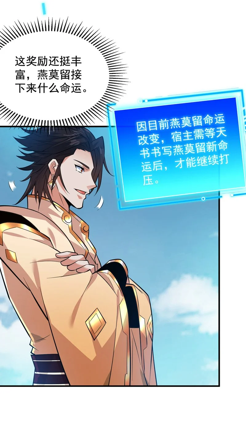第148话 英雄救美~ 第10页