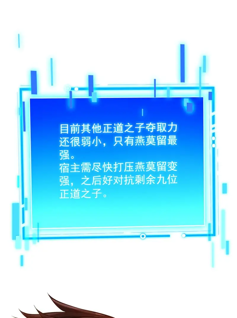 第148话 英雄救美~ 第11页