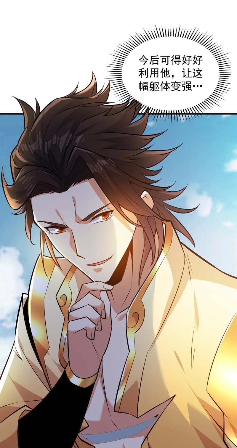 第148话 英雄救美~ 第13页