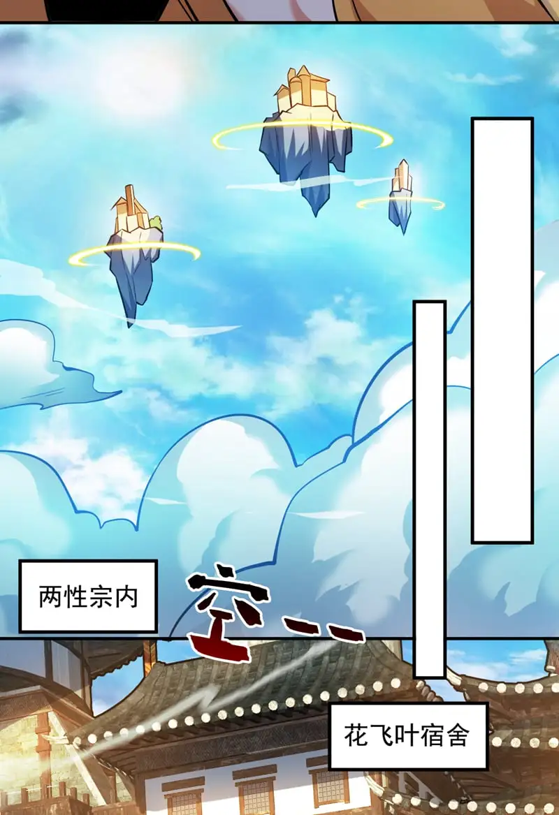 第148话 英雄救美~ 第14页