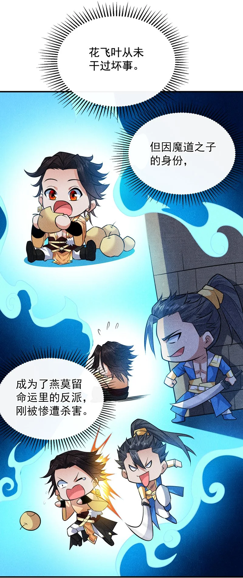 第148话 英雄救美~ 第18页