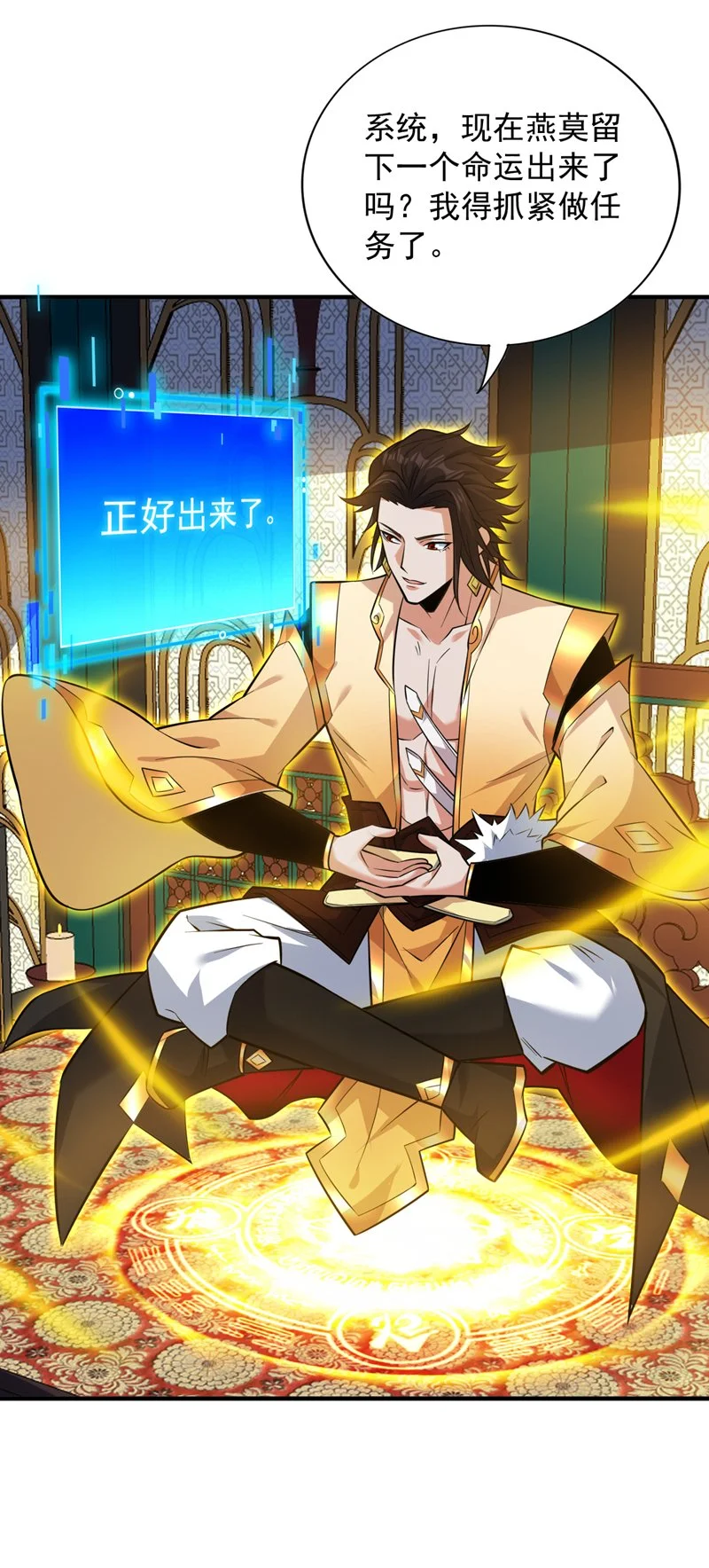 第148话 英雄救美~ 第20页