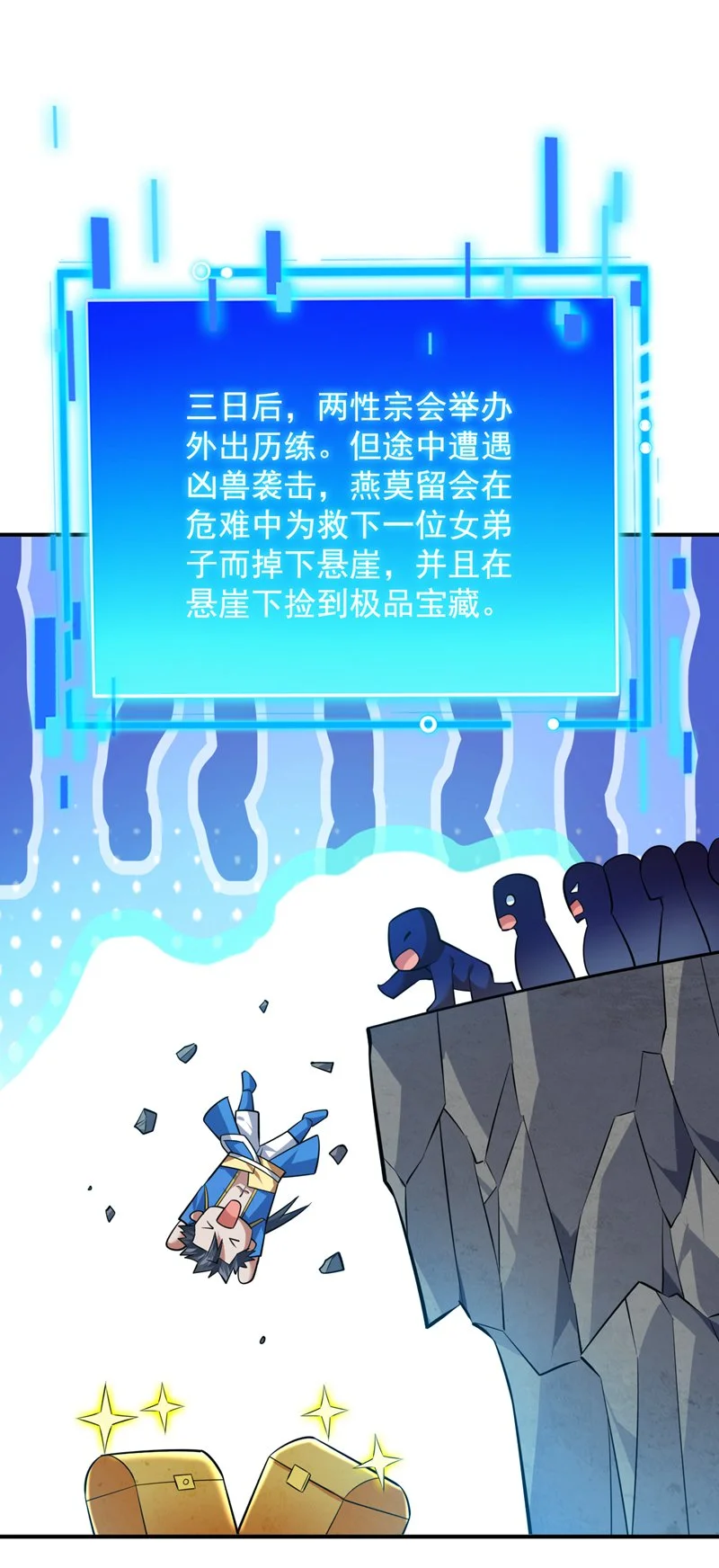 第148话 英雄救美~ 第21页