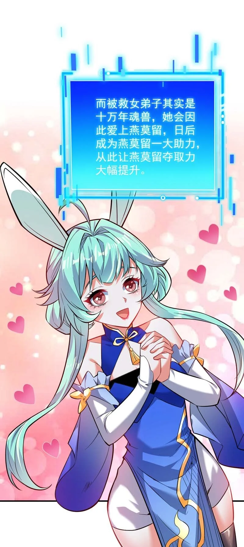 第148话 英雄救美~ 第22页