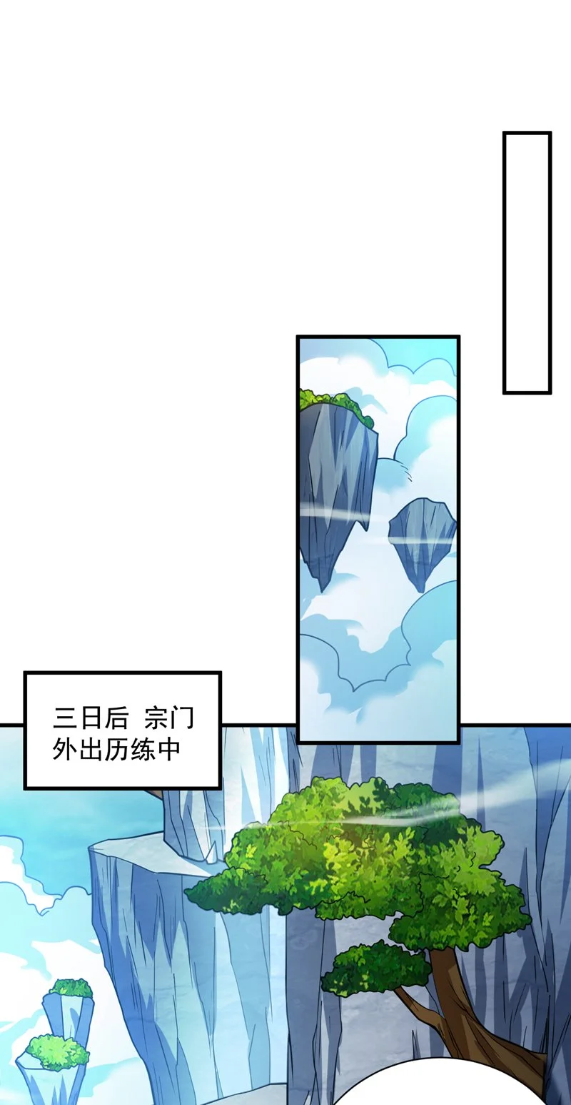 第148话 英雄救美~ 第25页