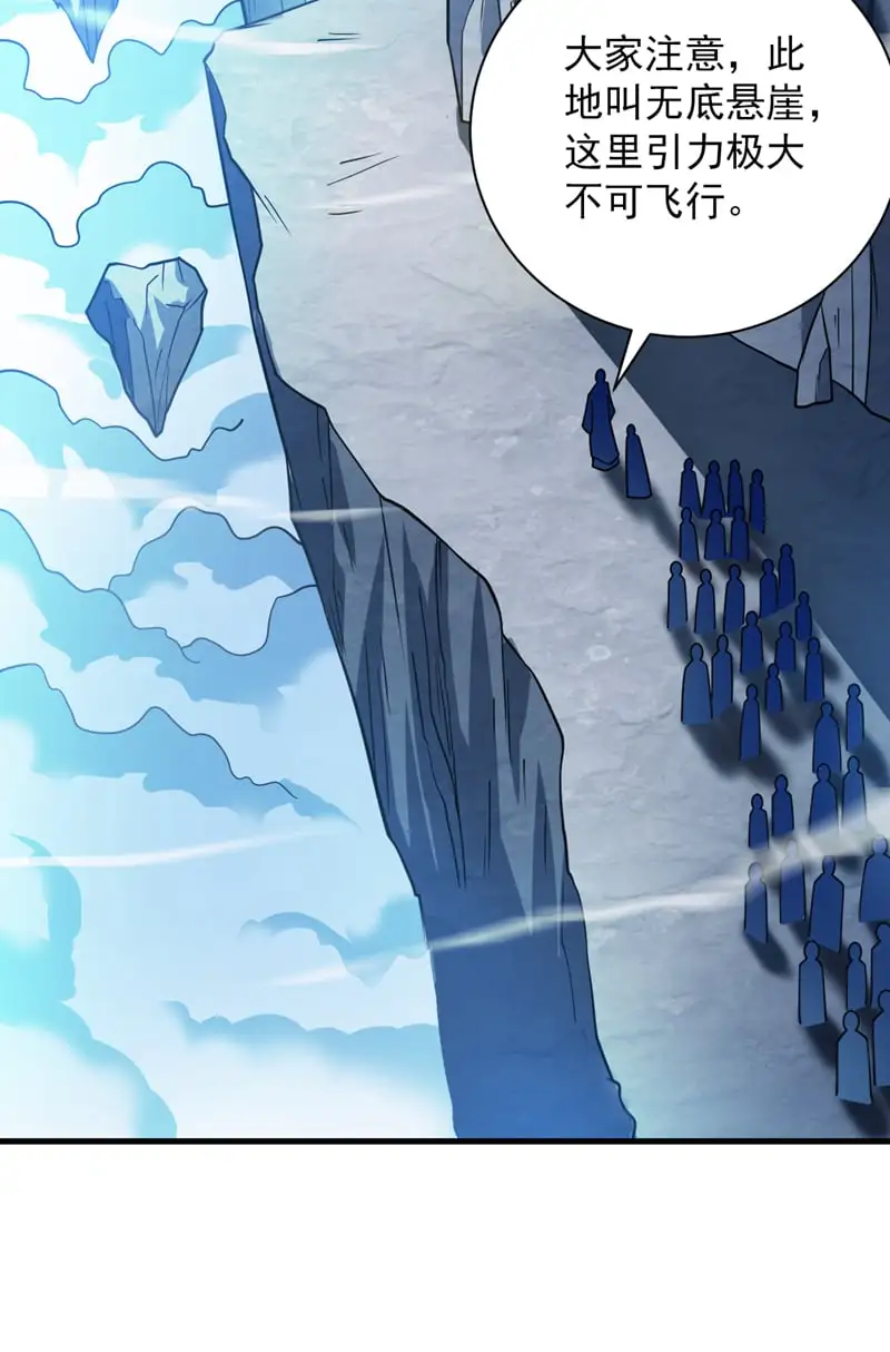 第148话 英雄救美~ 第26页
