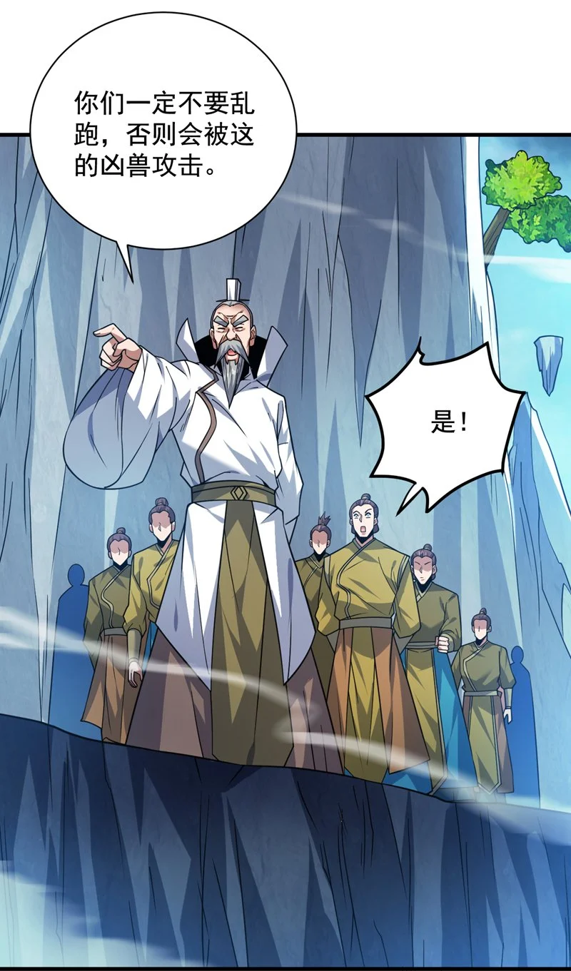 第148话 英雄救美~ 第27页