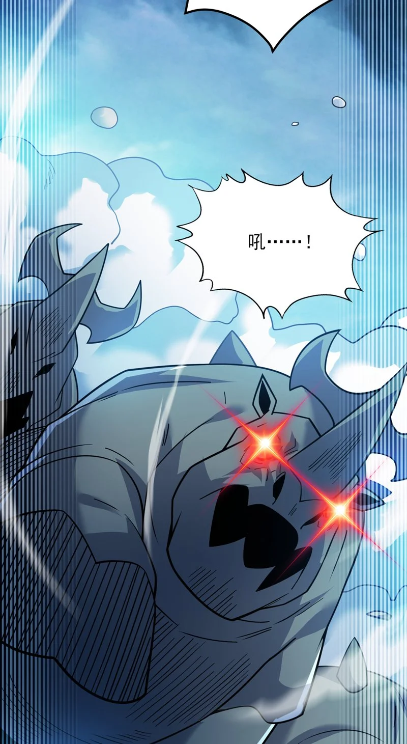 第148话 英雄救美~ 第31页