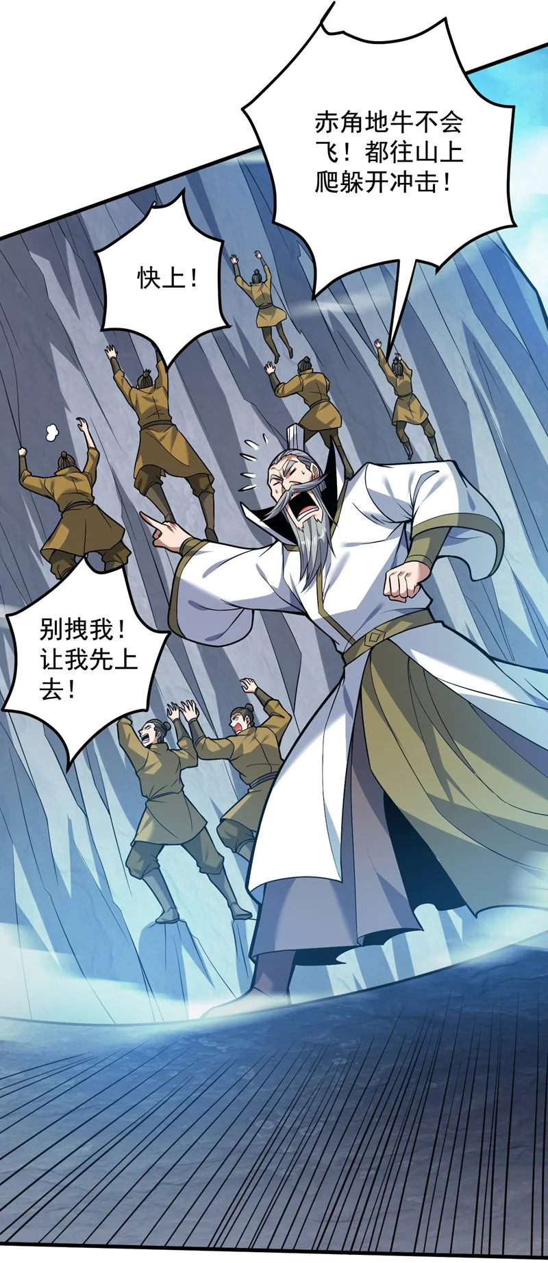 第148话 英雄救美~ 第34页