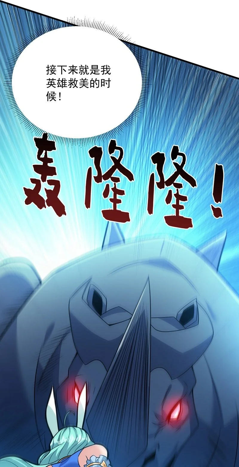 第149话 悬崖机遇 第2页