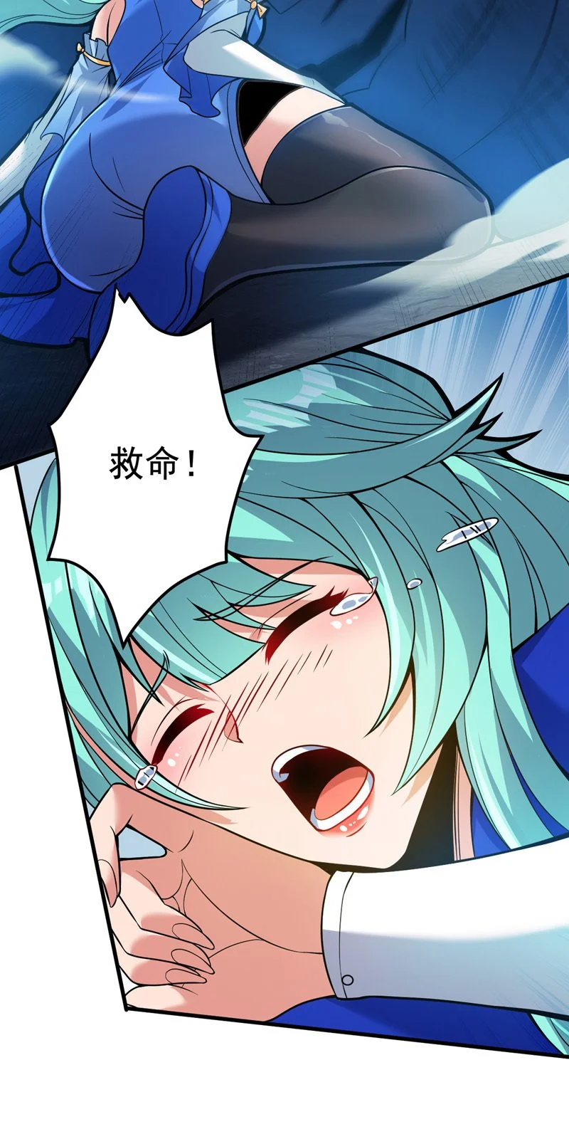 第149话 悬崖机遇 第3页