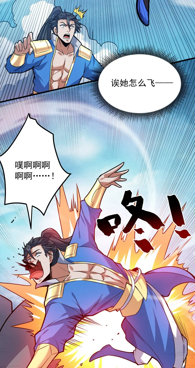 第149话 悬崖机遇 第7页