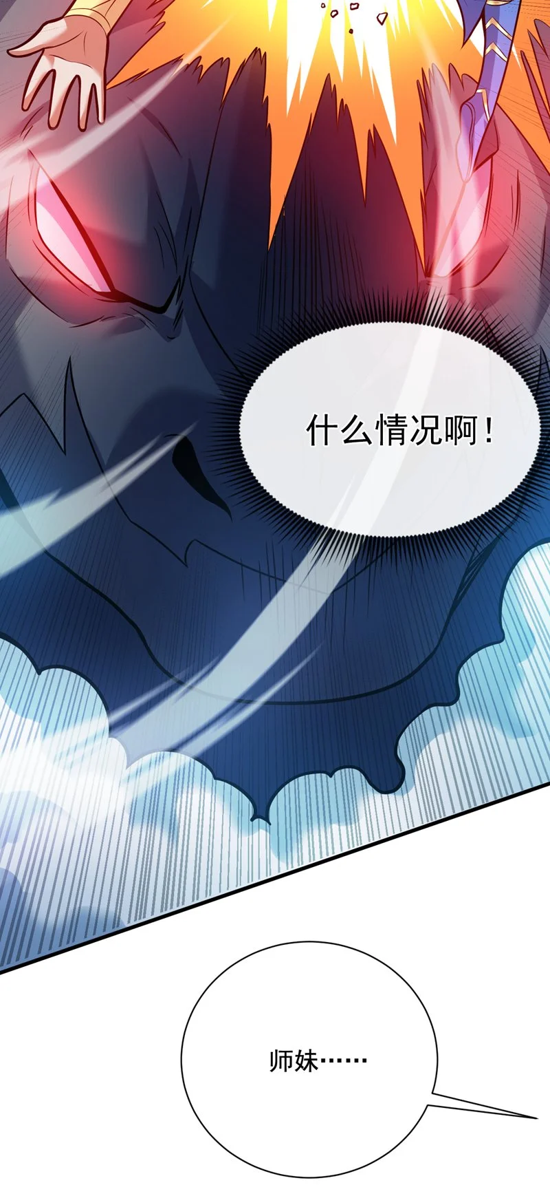 第149话 悬崖机遇 第8页