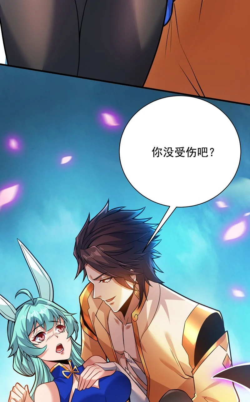 第149话 悬崖机遇 第10页