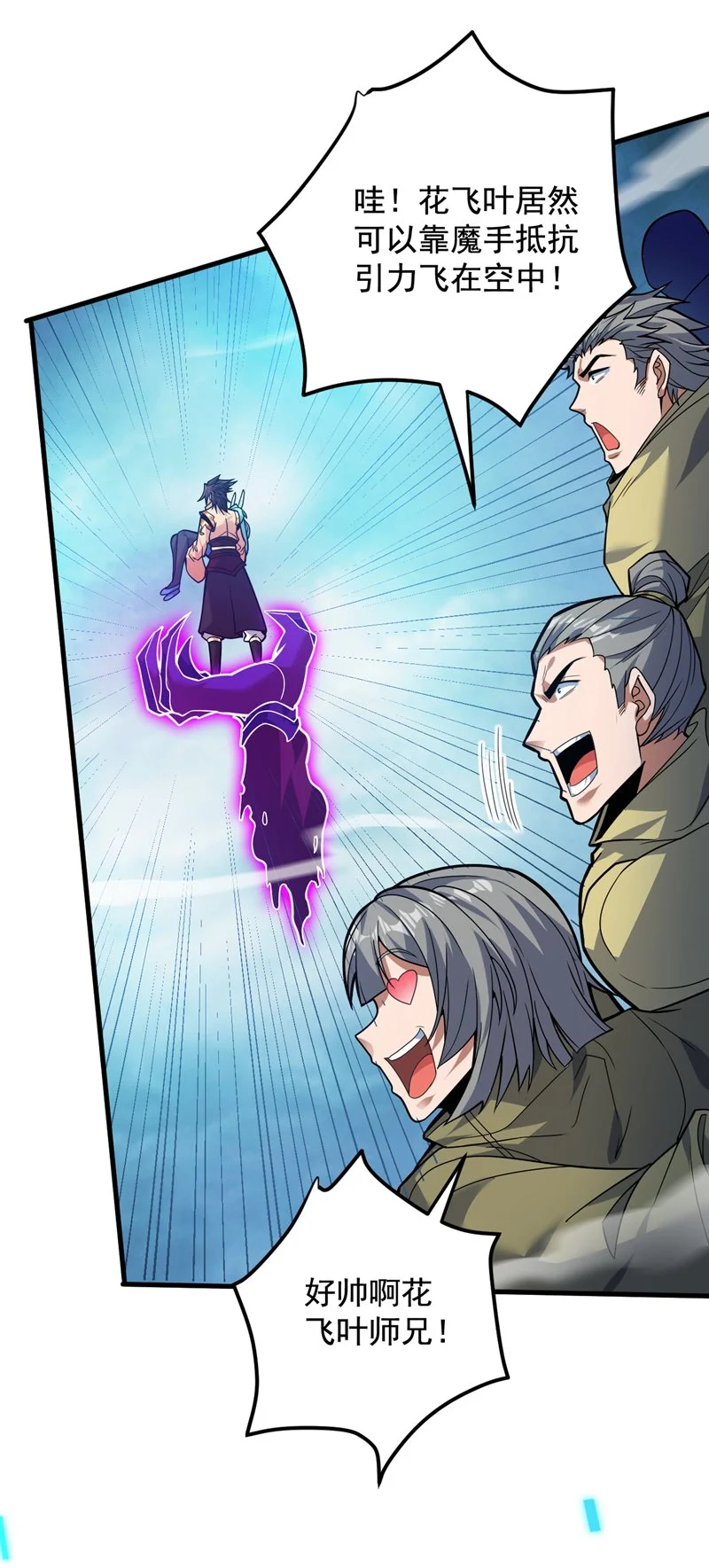 第149话 悬崖机遇 第13页