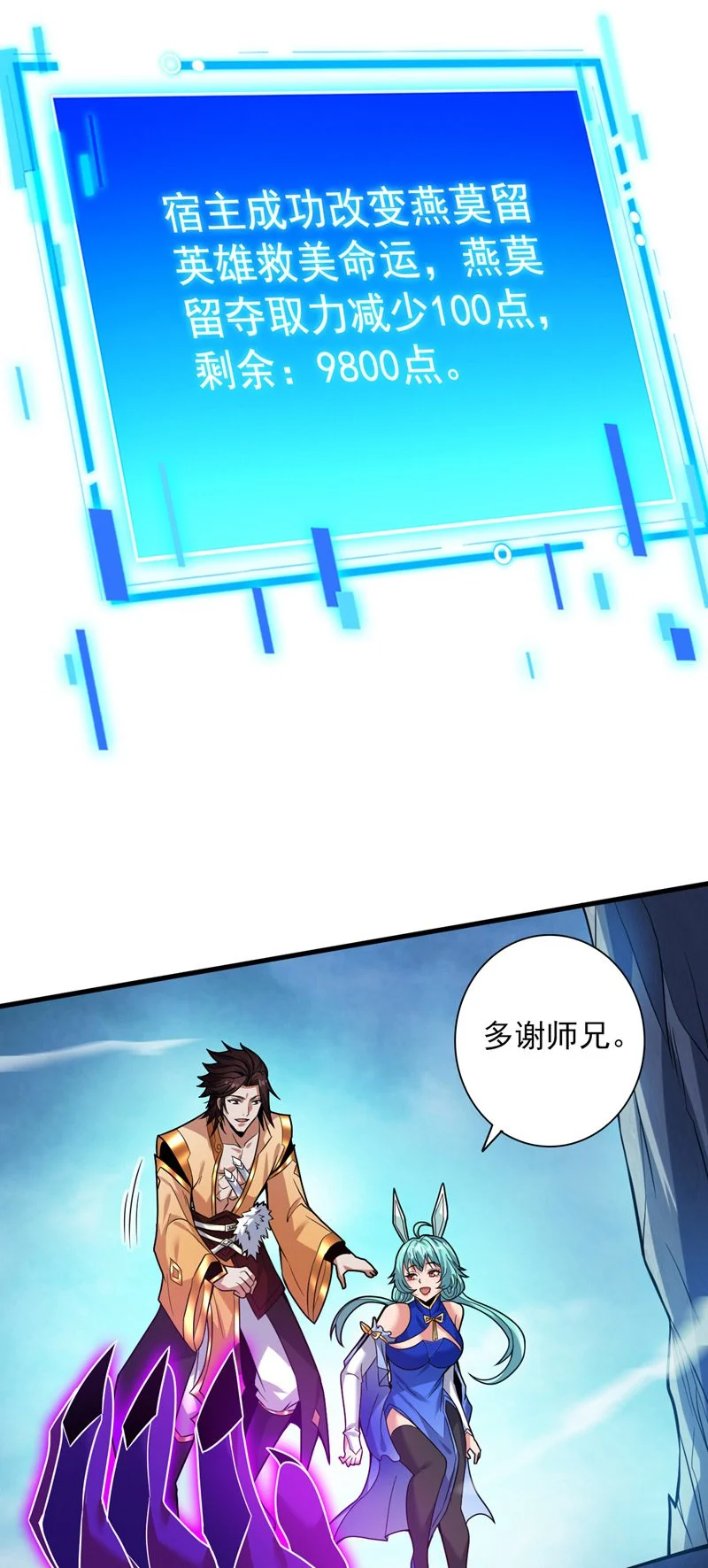 第149话 悬崖机遇 第14页