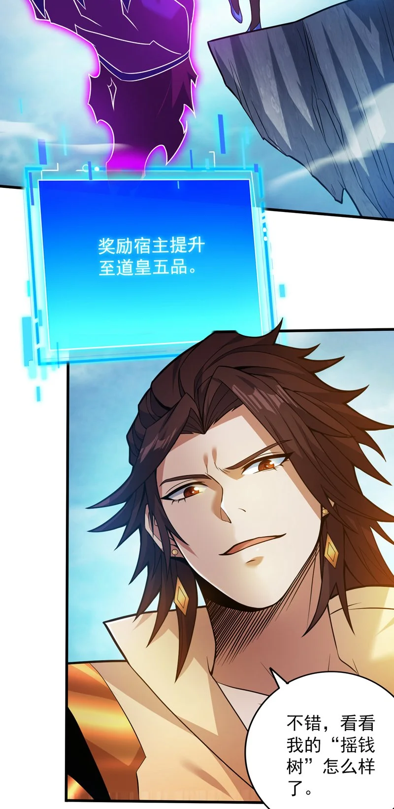 第149话 悬崖机遇 第15页