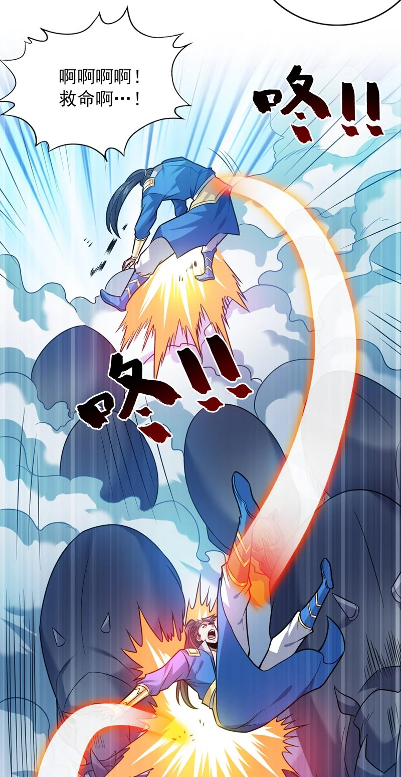 第149话 悬崖机遇 第16页