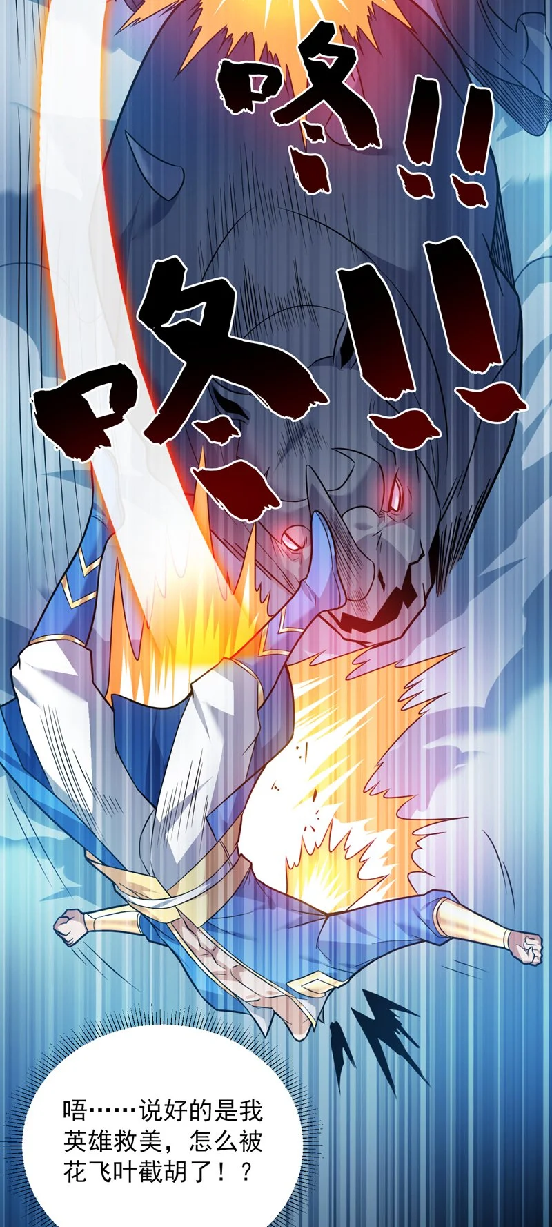第149话 悬崖机遇 第17页