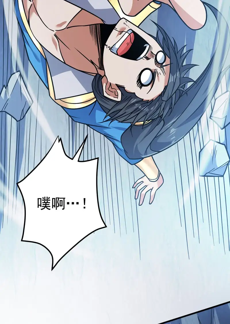 第149话 悬崖机遇 第20页