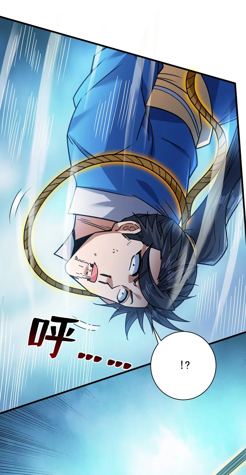 第149话 悬崖机遇 第23页