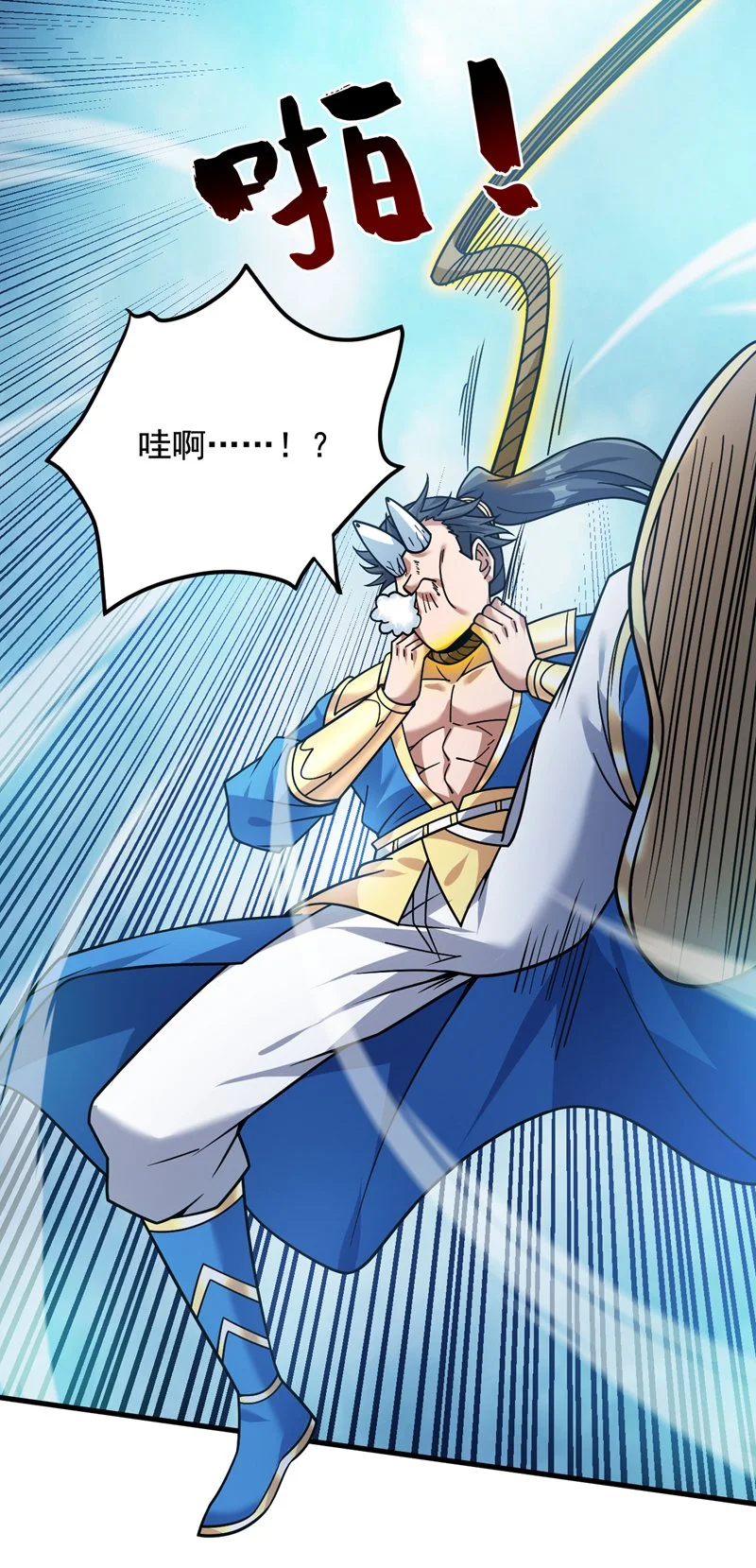 第149话 悬崖机遇 第24页