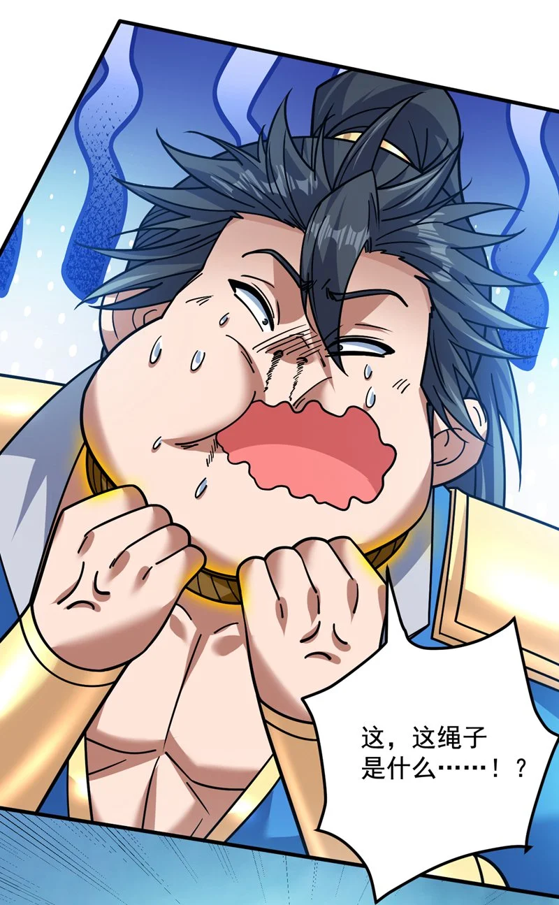 第149话 悬崖机遇 第25页
