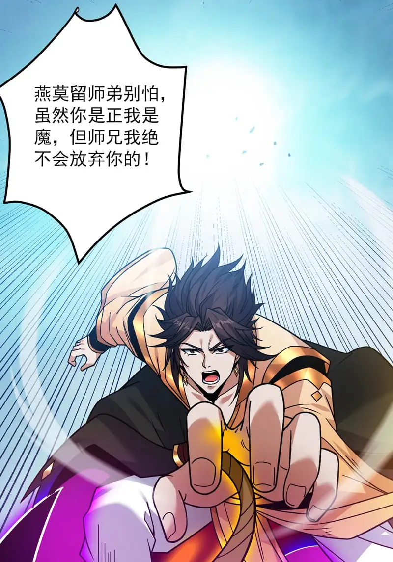 第149话 悬崖机遇 第26页
