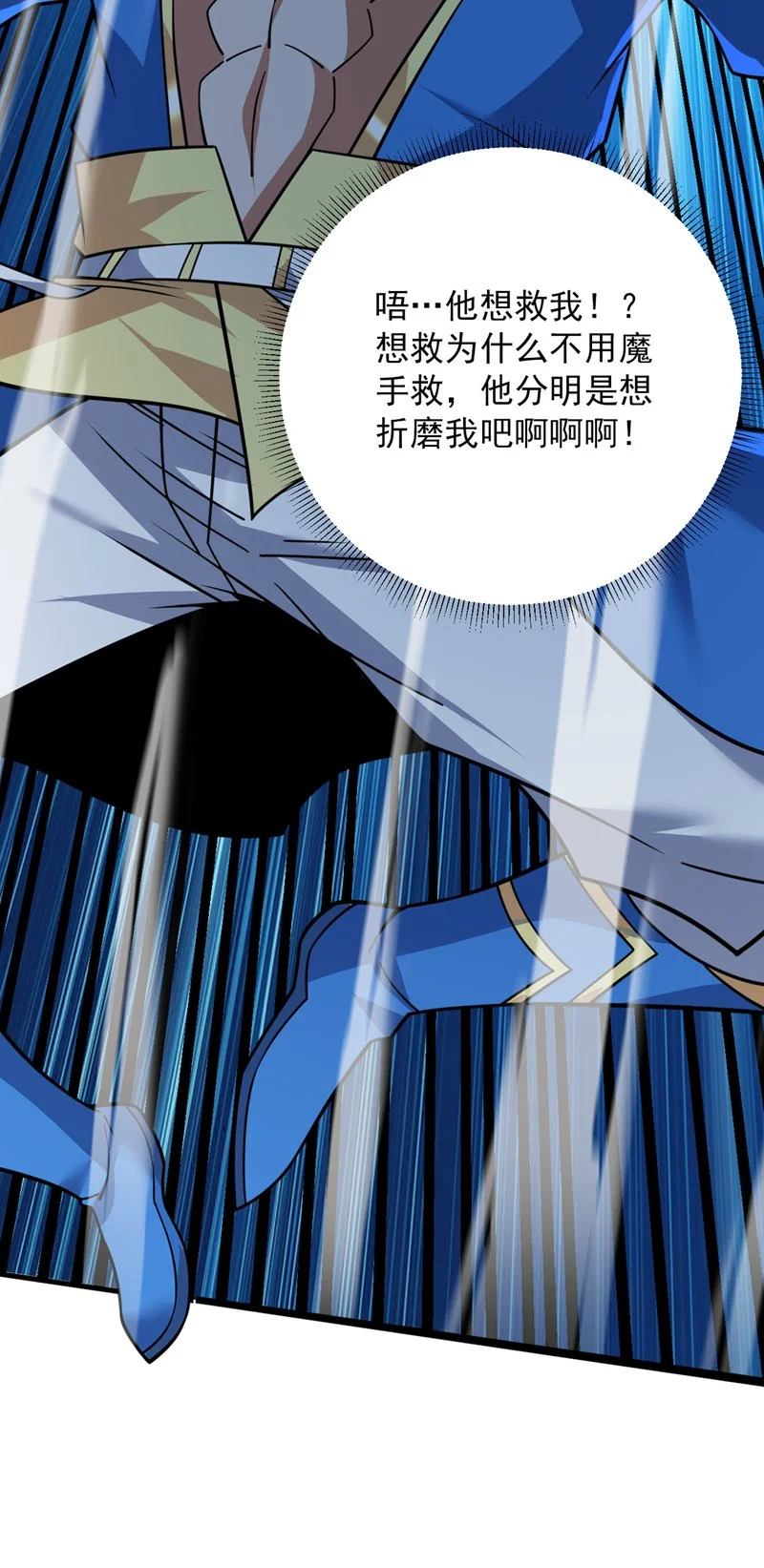 第149话 悬崖机遇 第31页