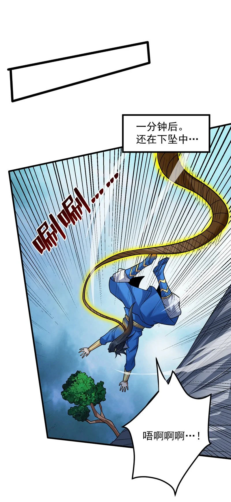 第149话 悬崖机遇 第32页