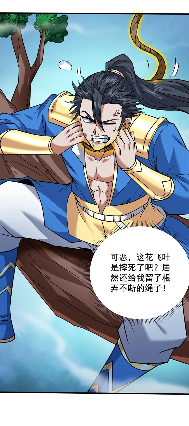 第149话 悬崖机遇 第34页