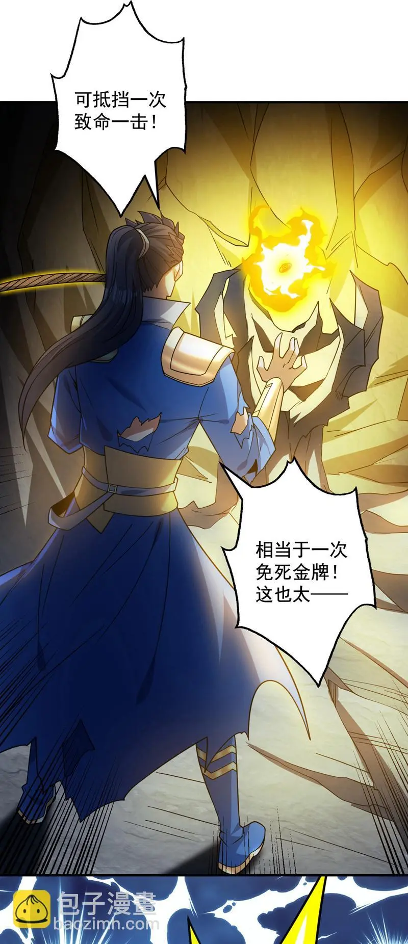 第149话 悬崖机遇 第38页