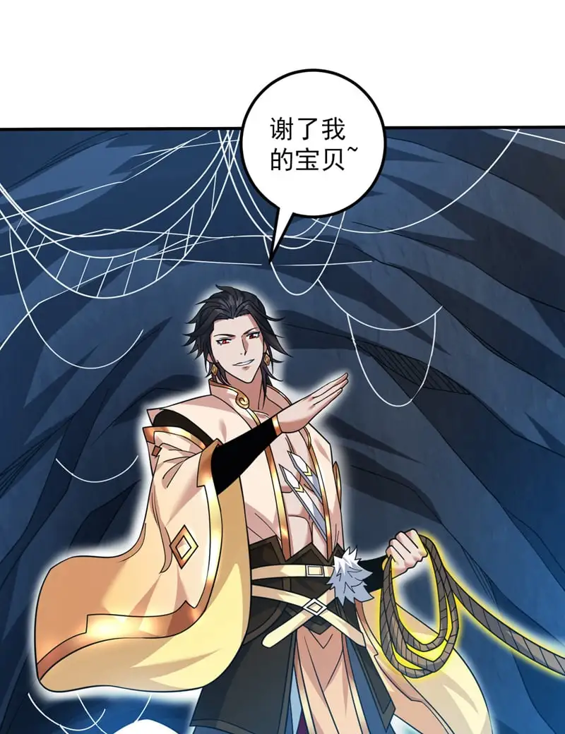 第149话 悬崖机遇 第40页