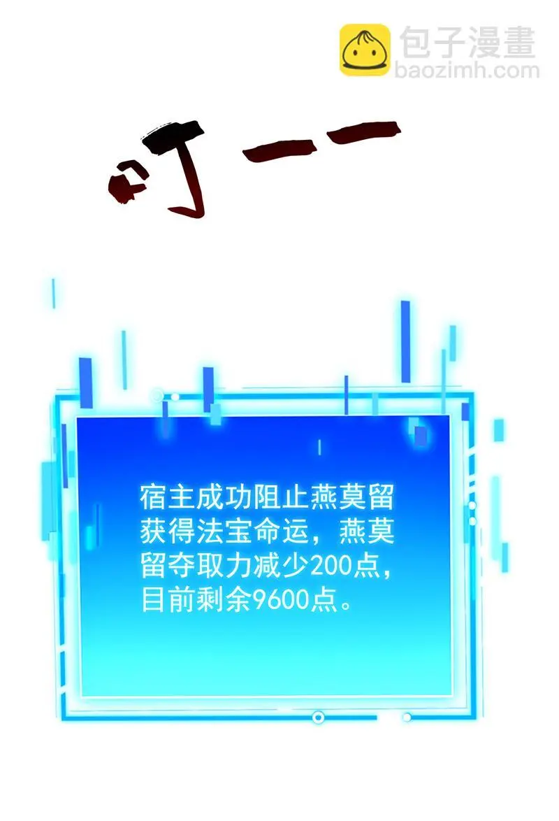 第150话 你真不是人啊 第3页