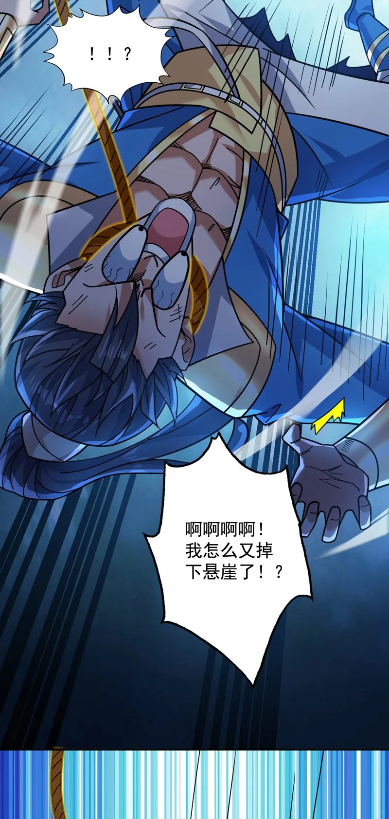第150话 你真不是人啊 第9页