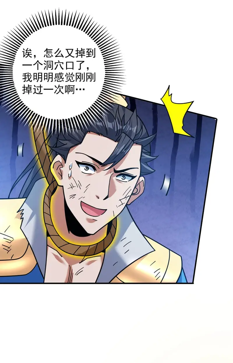 第150话 你真不是人啊 第11页