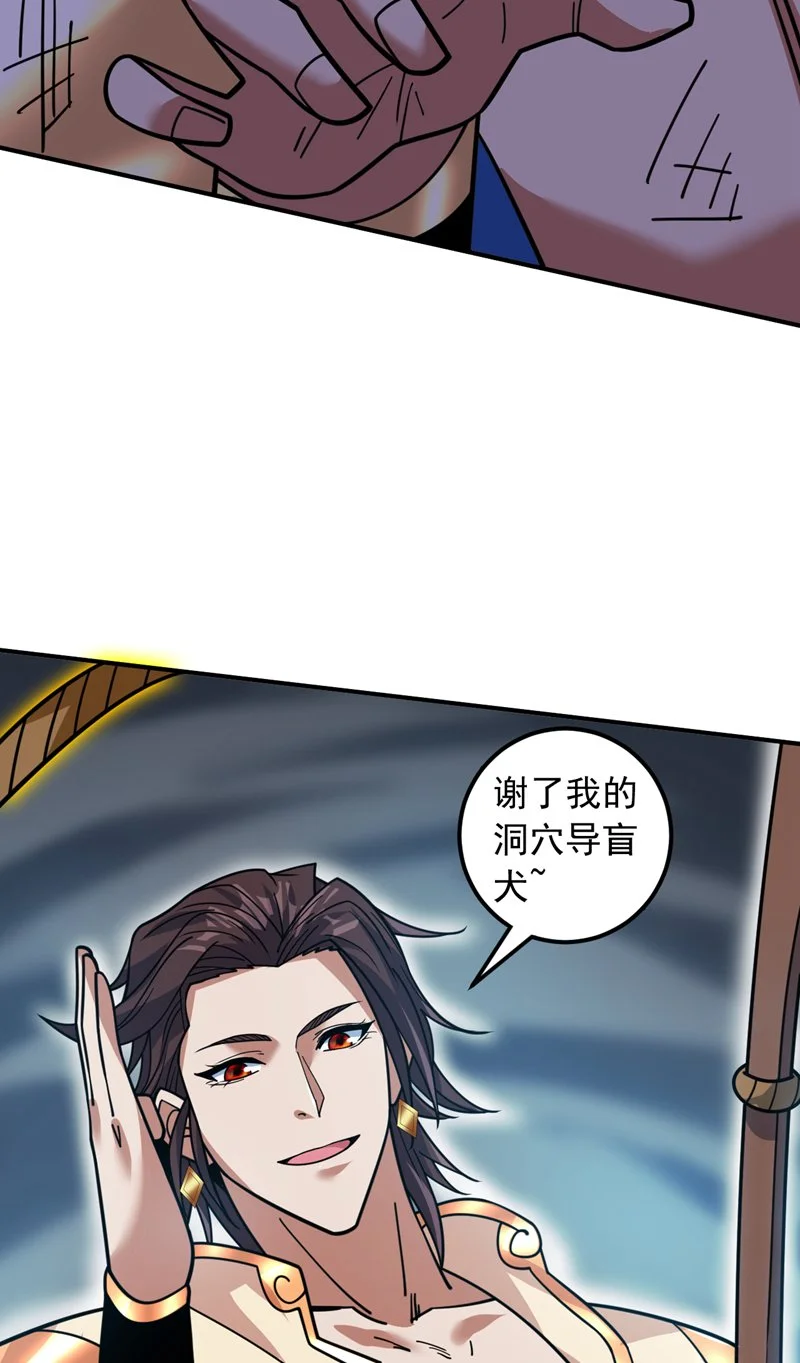 第150话 你真不是人啊 第15页