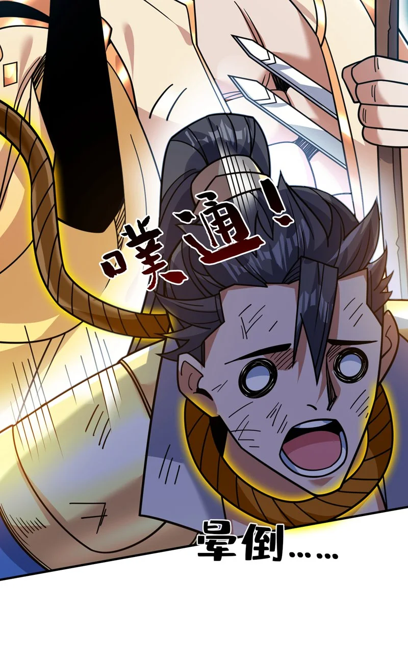 第150话 你真不是人啊 第16页