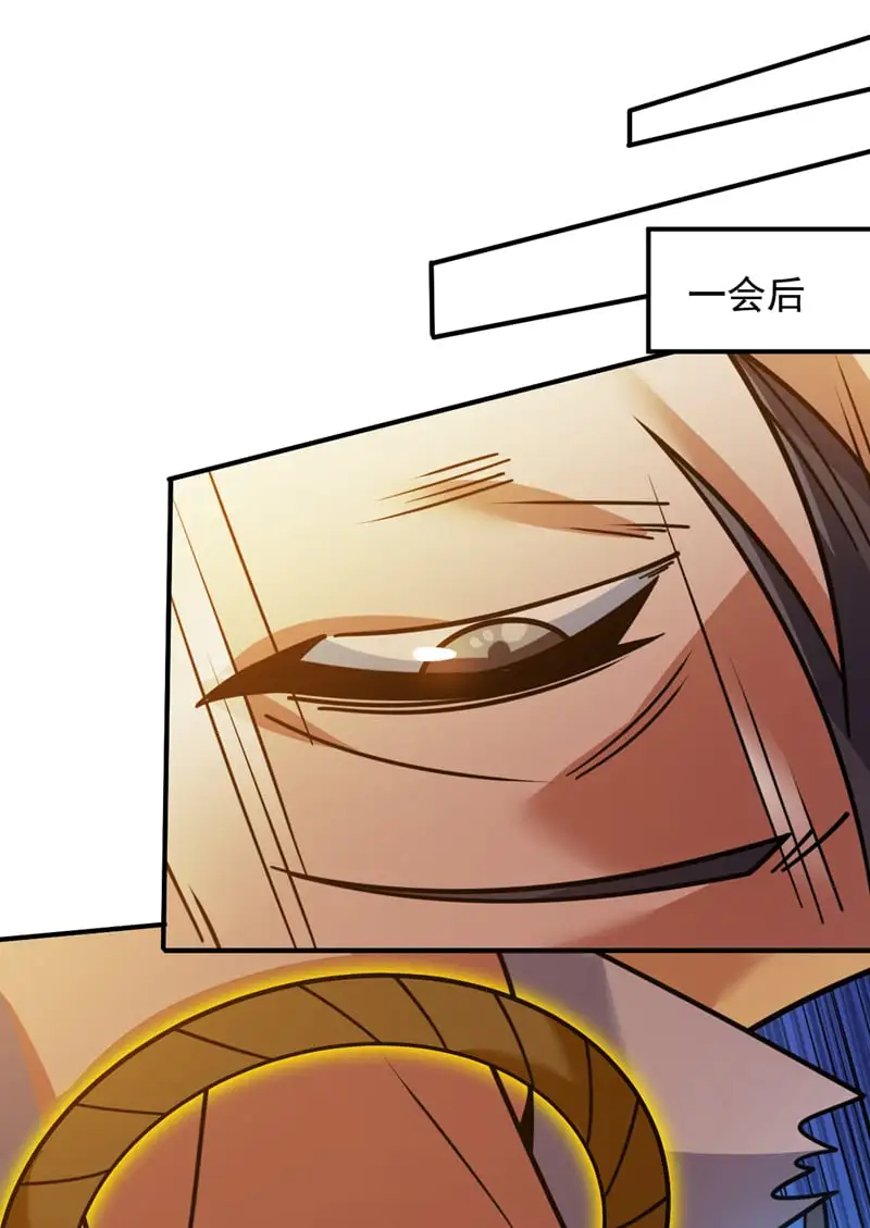 第150话 你真不是人啊 第17页
