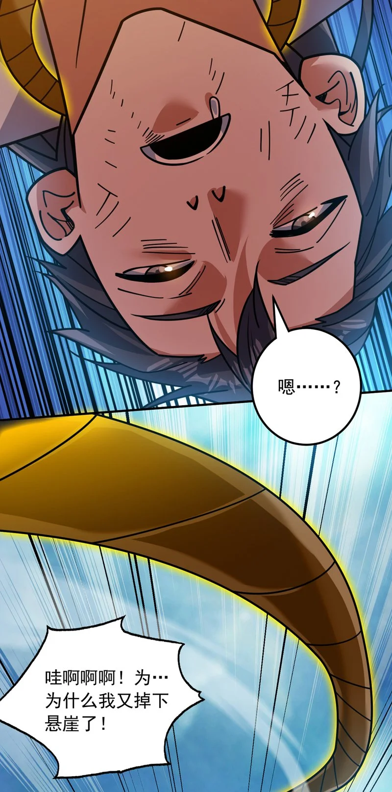 第150话 你真不是人啊 第18页