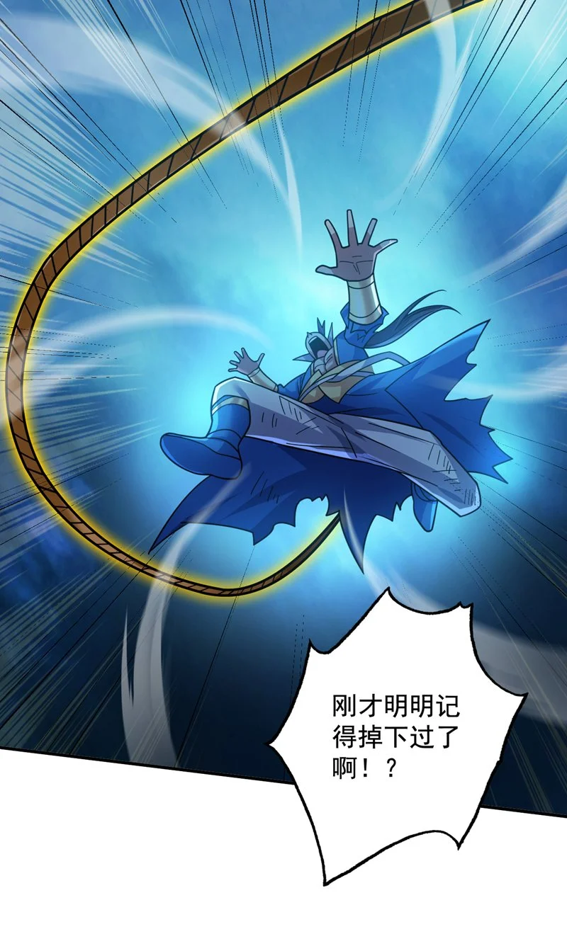 第150话 你真不是人啊 第19页