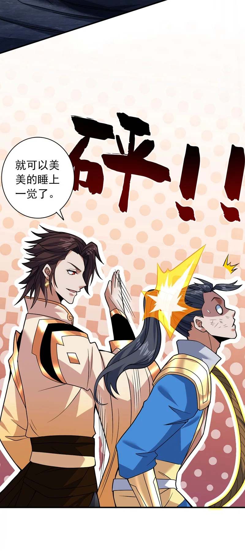 第150话 你真不是人啊 第24页