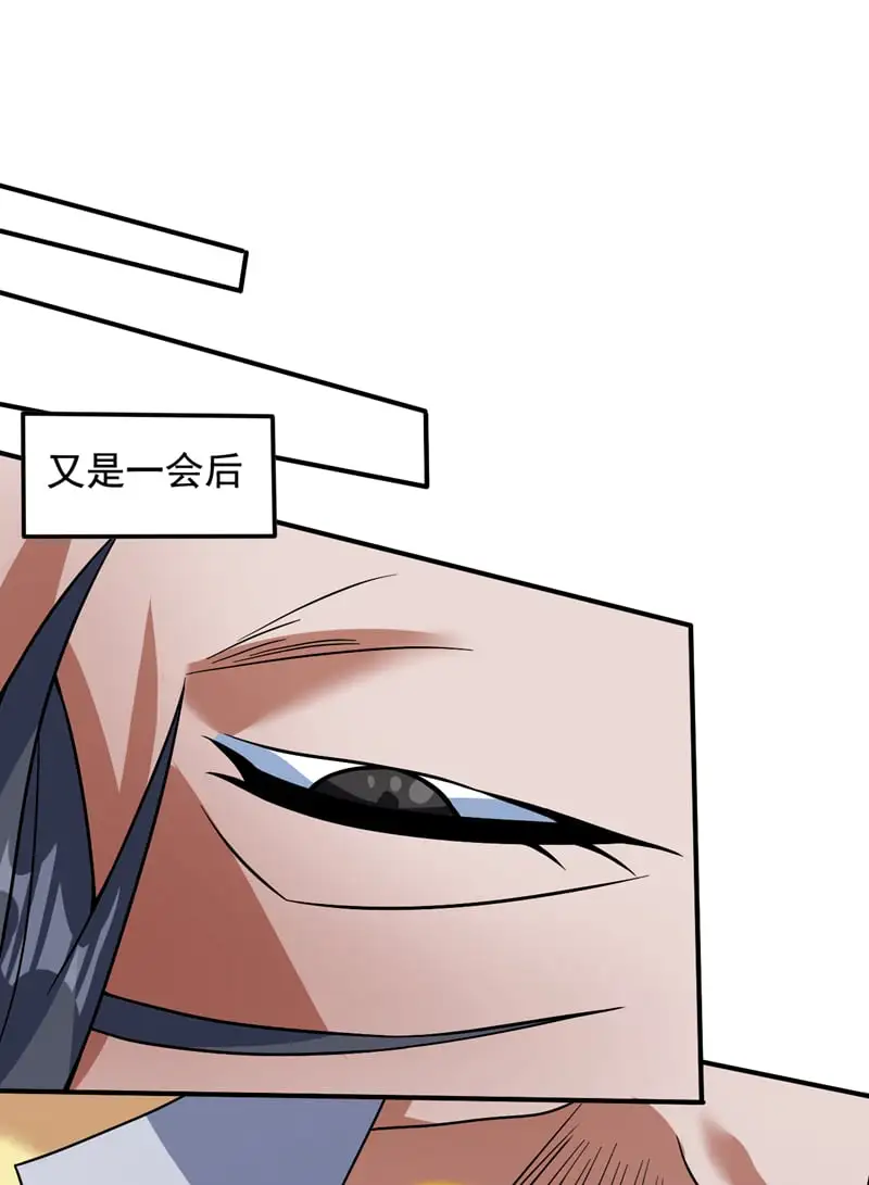 第150话 你真不是人啊 第25页