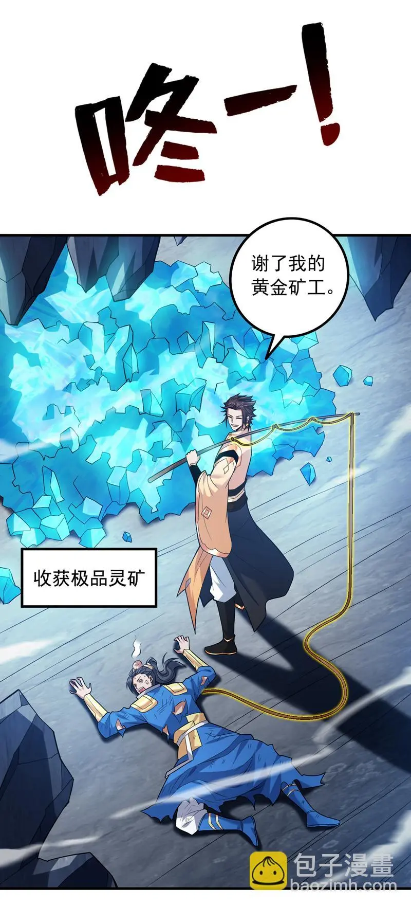 第150话 你真不是人啊 第28页