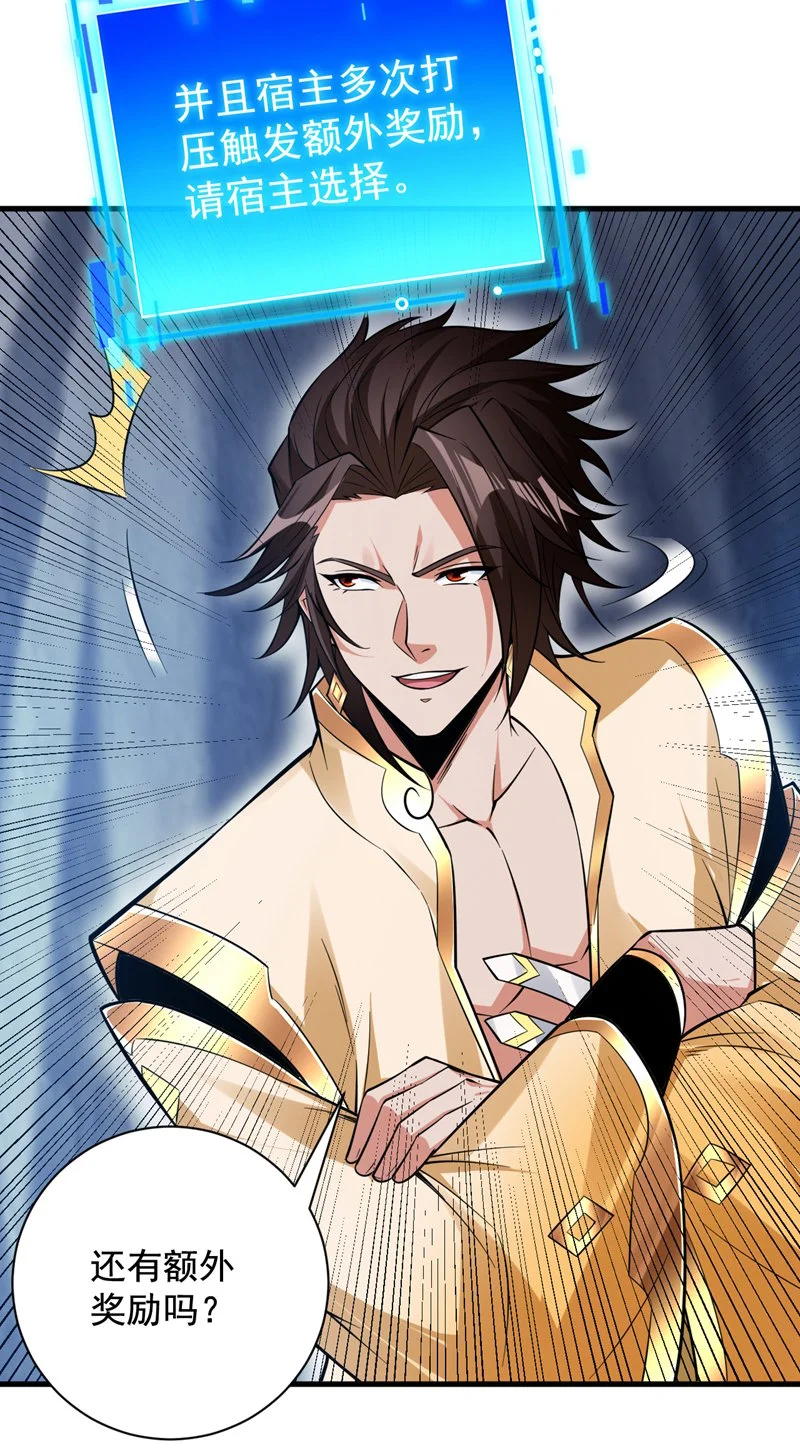 第150话 你真不是人啊 第35页