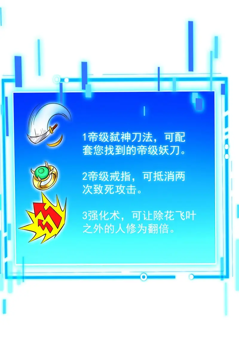 第150话 你真不是人啊 第36页