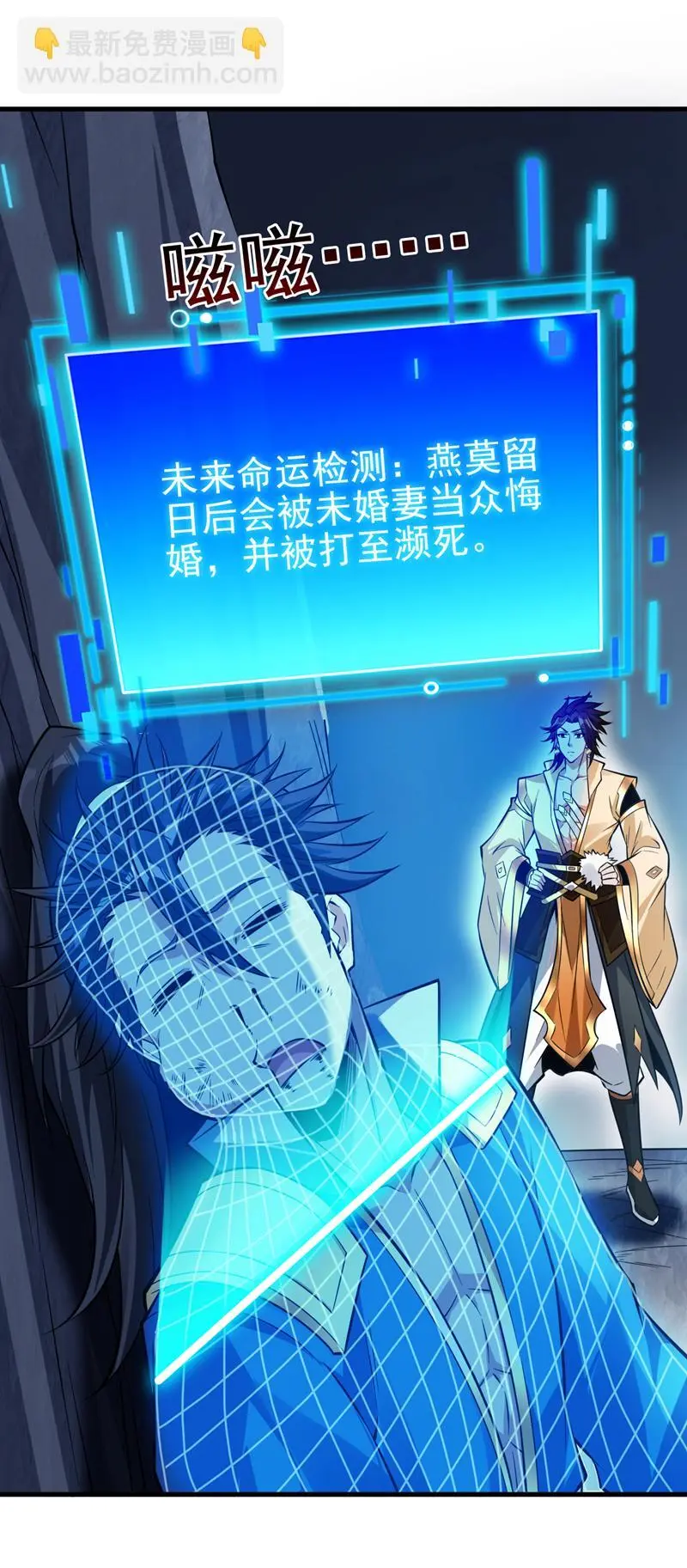 第150话 你真不是人啊 第38页